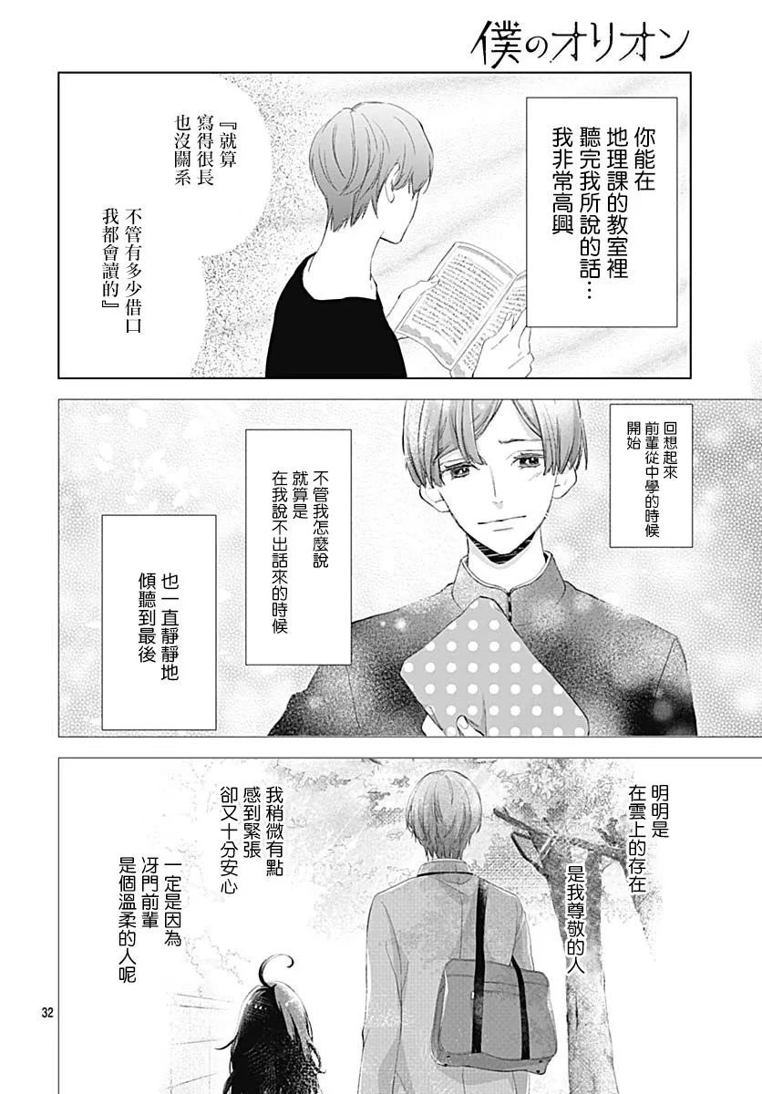 第15话 第33页