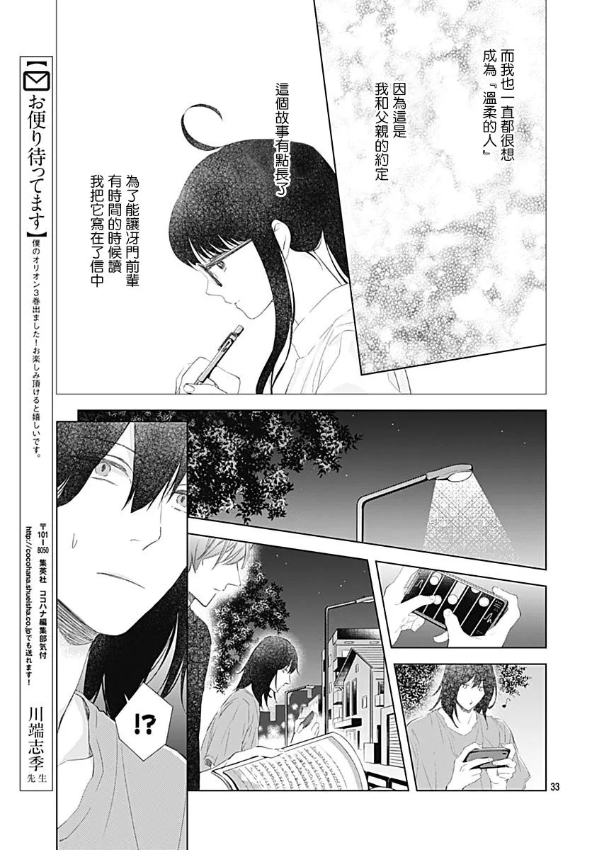第15话 第34页