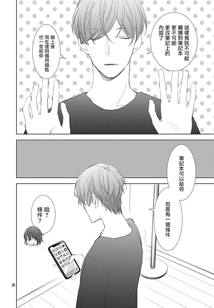 第15话 第39页
