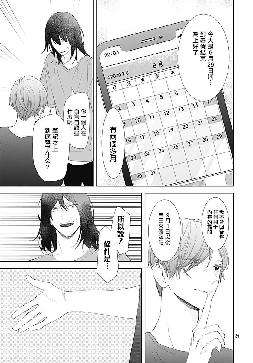 第15话 第40页