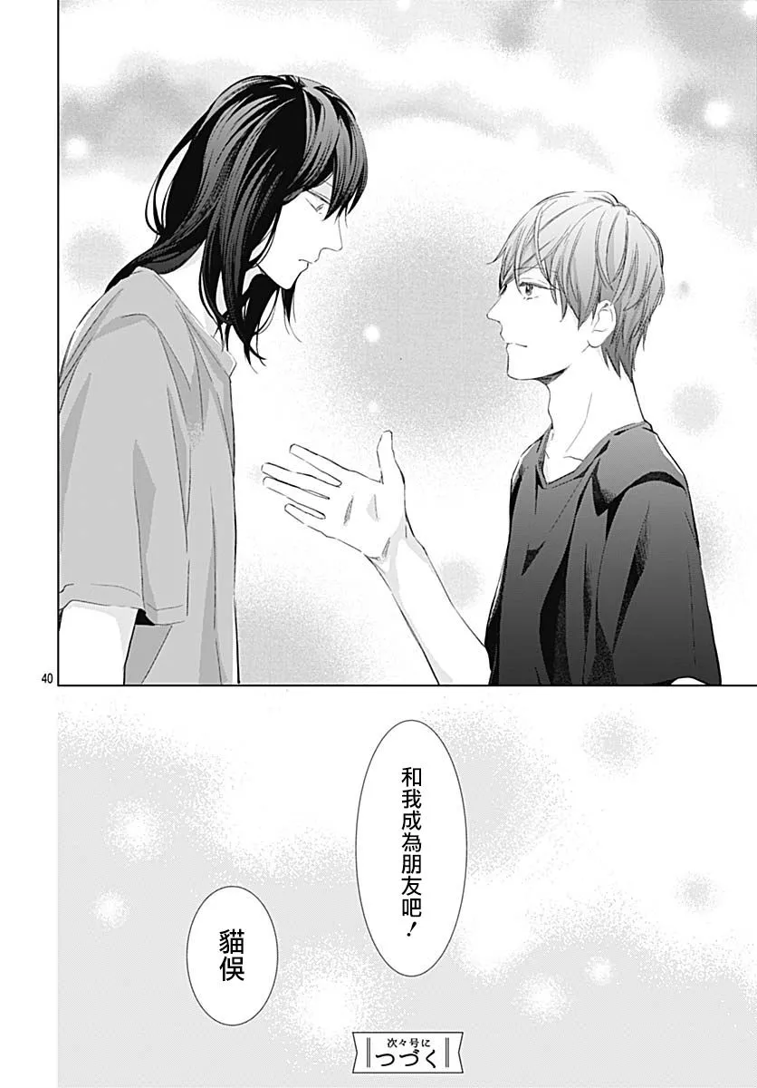 第15话 第41页