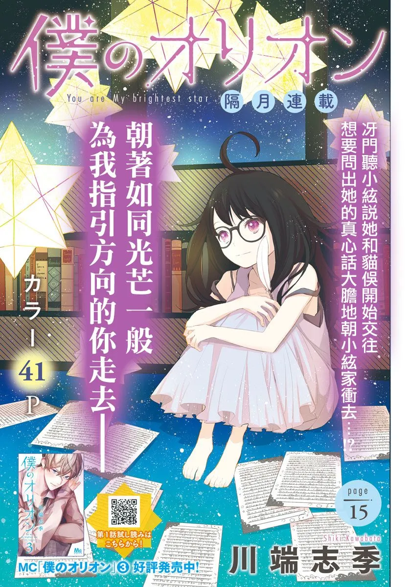 第15话 第1页
