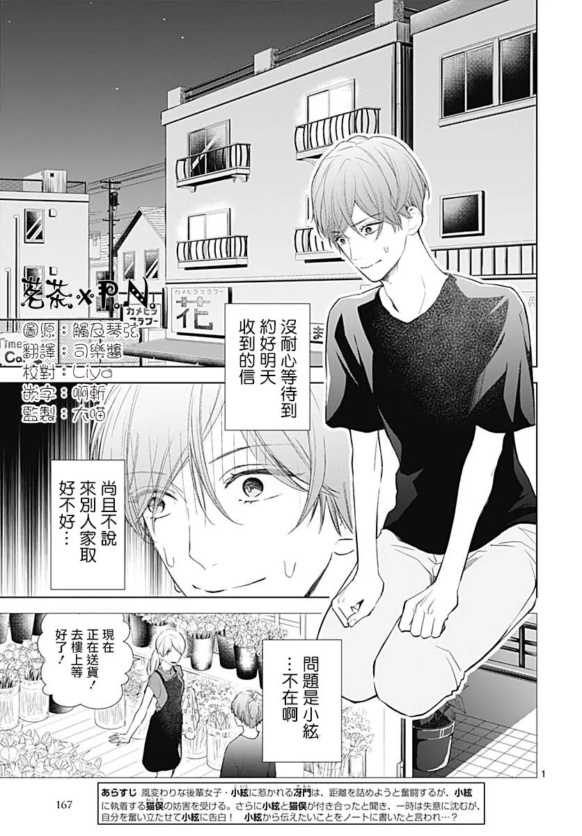 第15话 第2页
