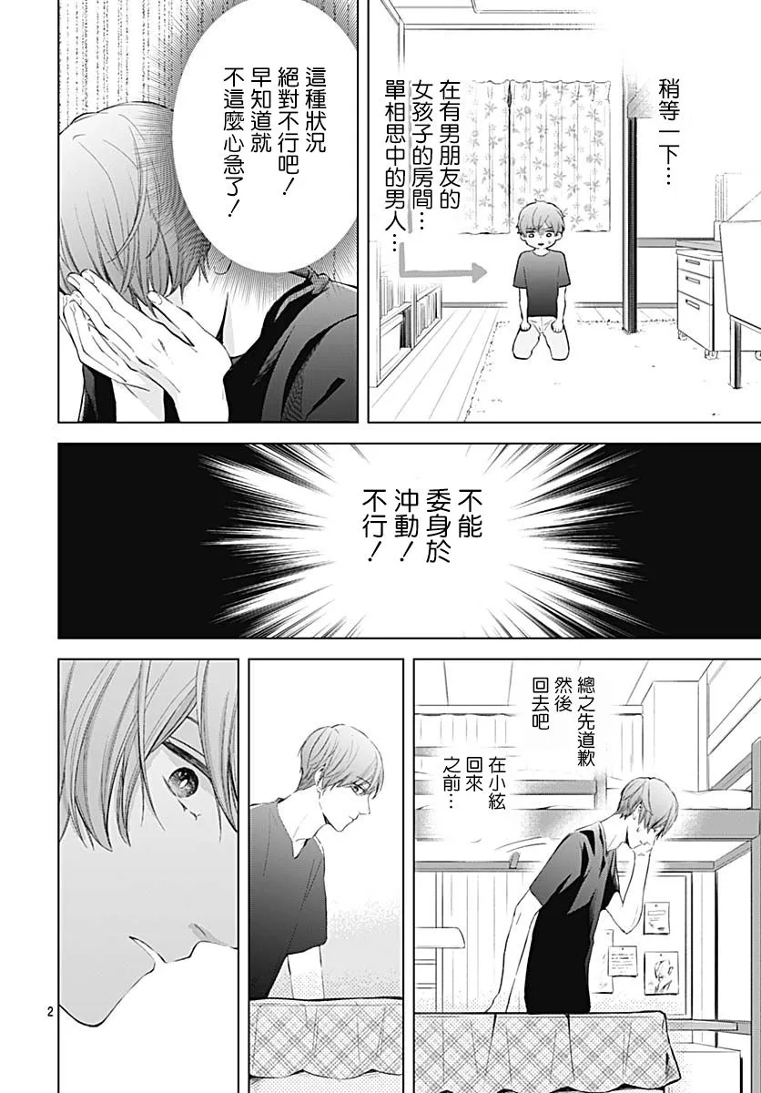 第15话 第3页