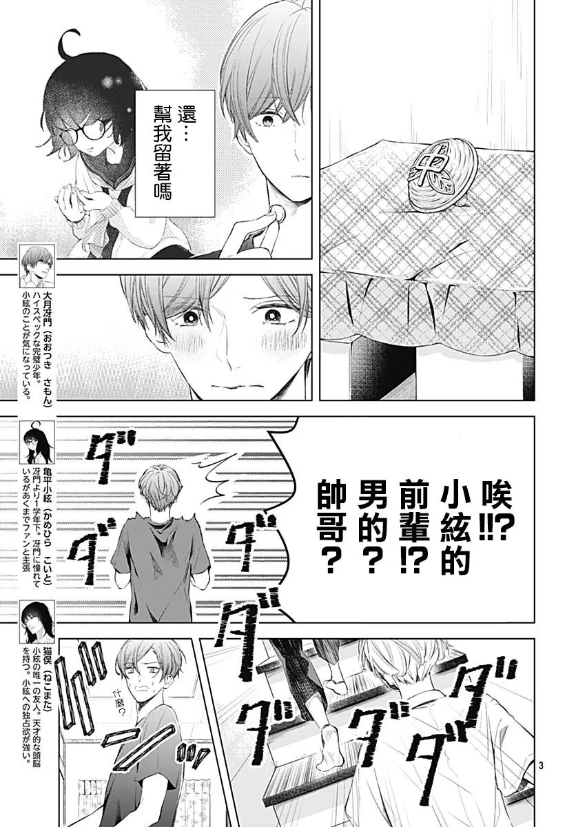 第15话 第4页