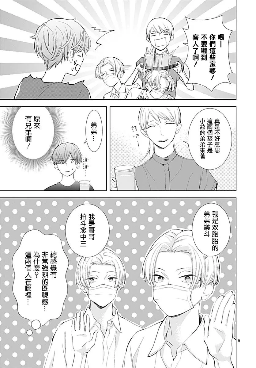 第15话 第6页