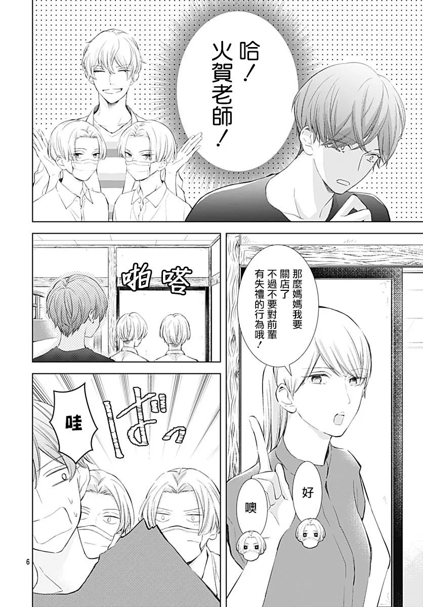 第15话 第7页