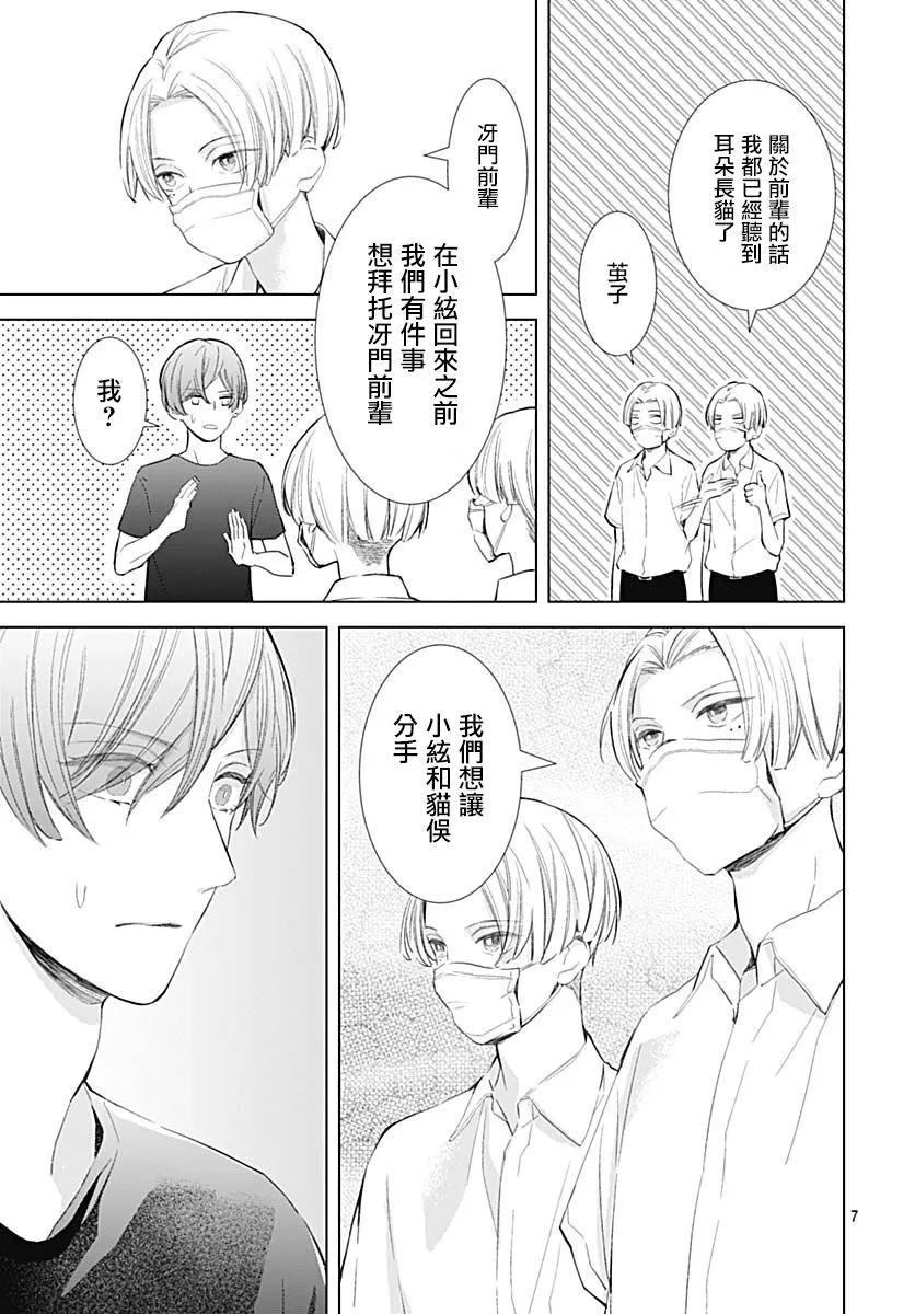 第15话 第8页