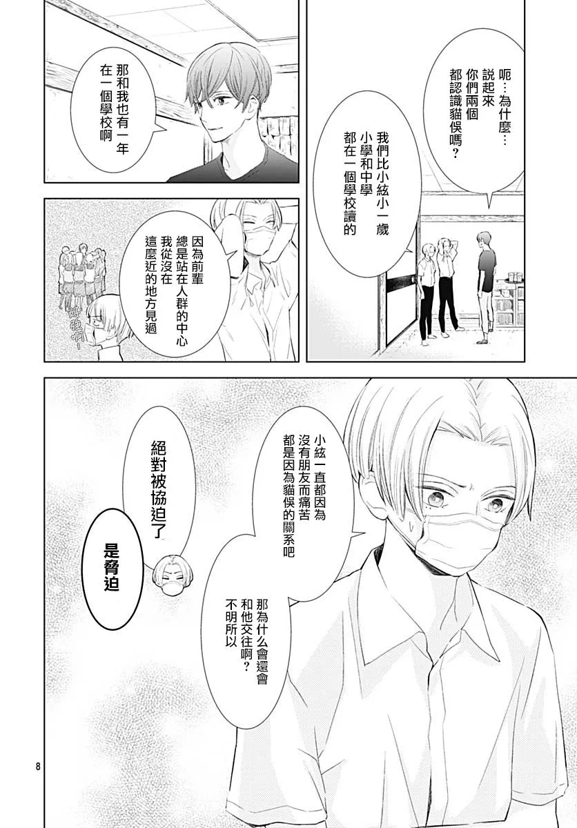 第15话 第9页