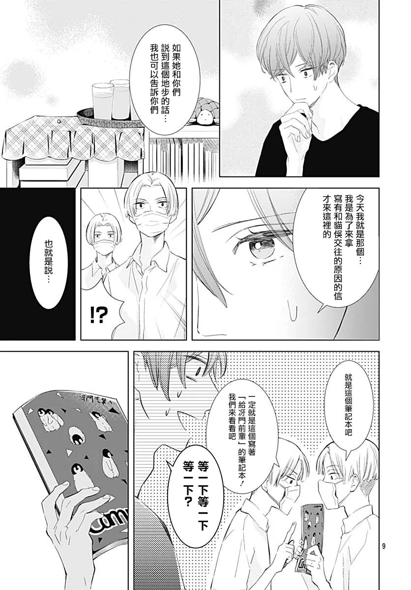 第15话 第10页