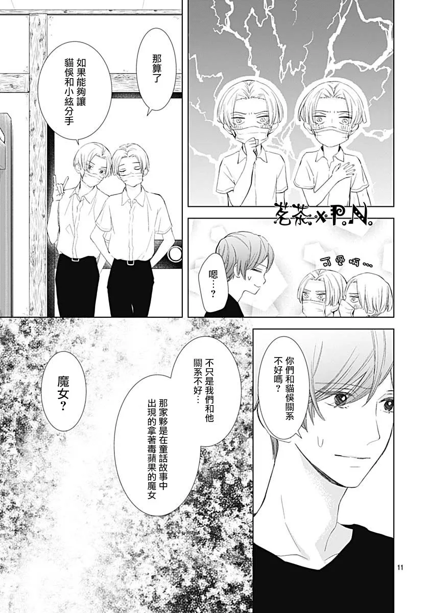第15话 第12页
