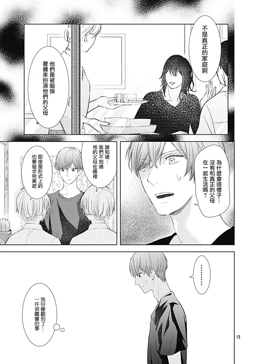 第15话 第14页