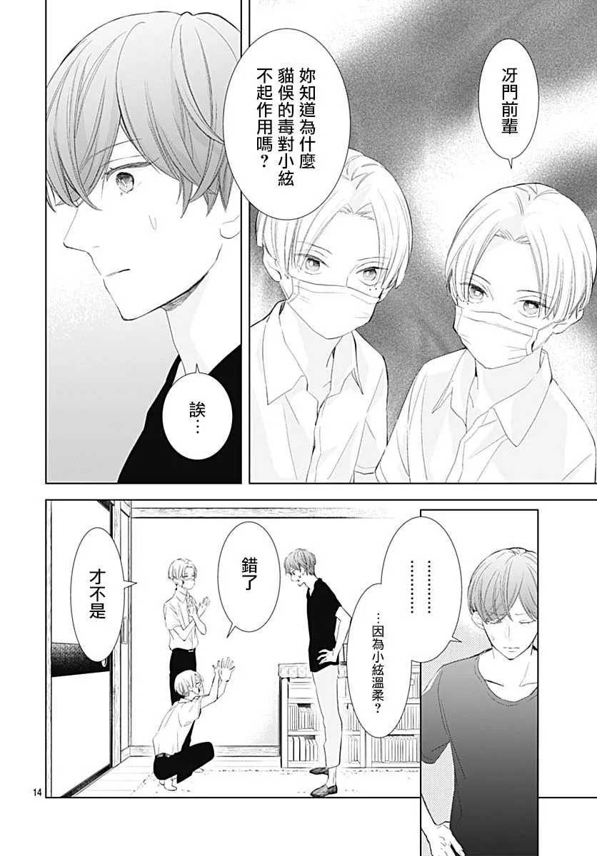 第15话 第15页
