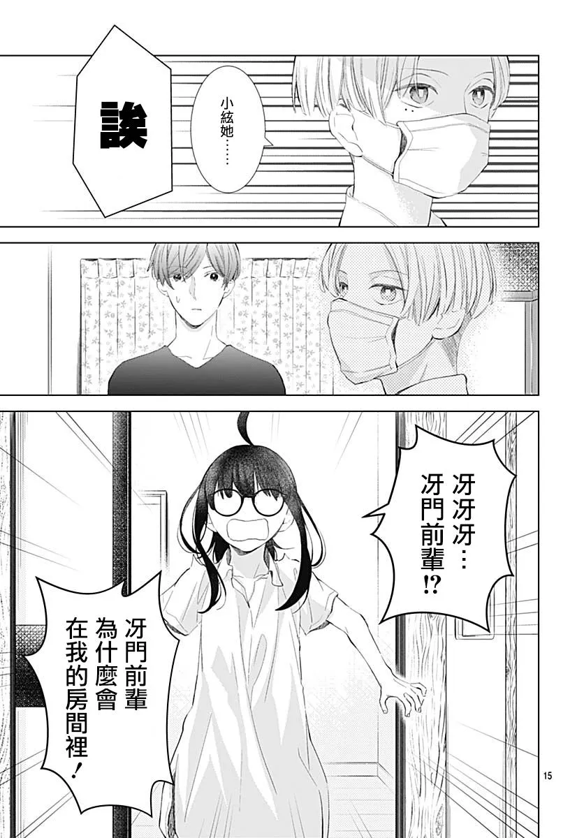 第15话 第16页