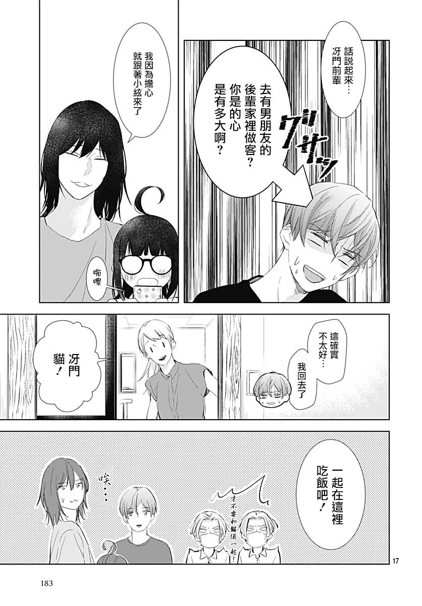 第15话 第18页