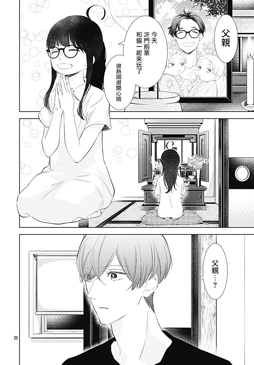 第15话 第21页