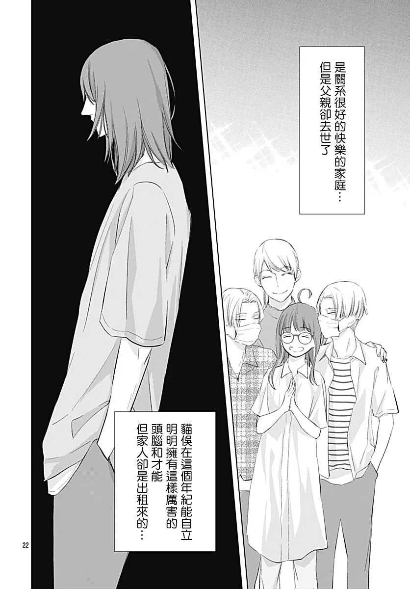 第15话 第23页