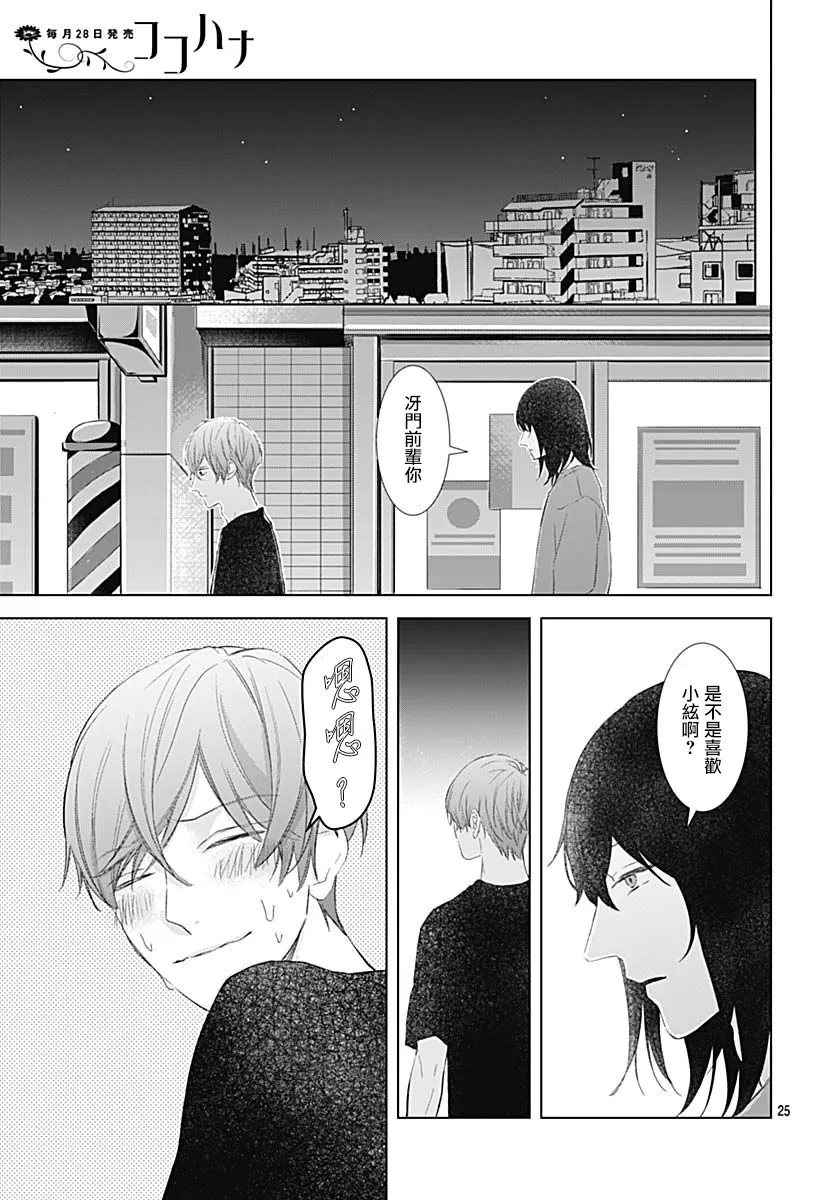 第15话 第26页
