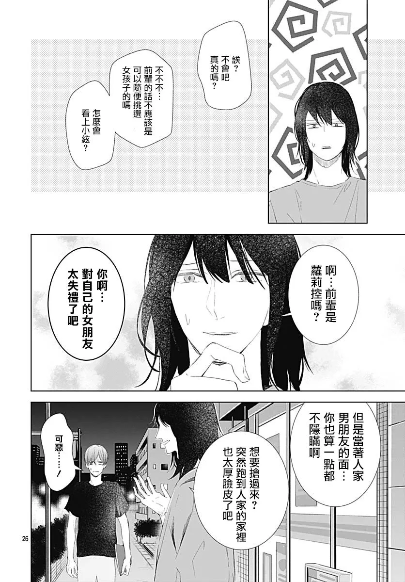 第15话 第27页