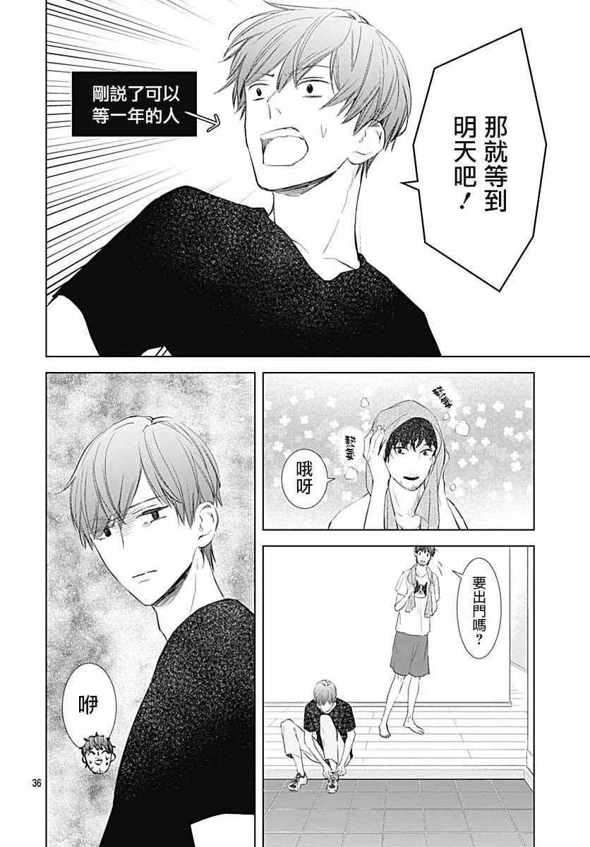 第14话 第36页