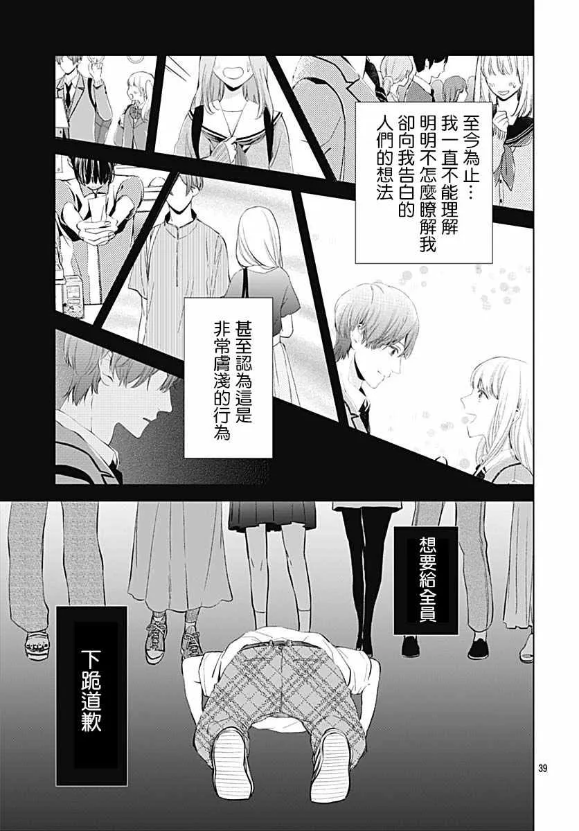 第14话 第39页