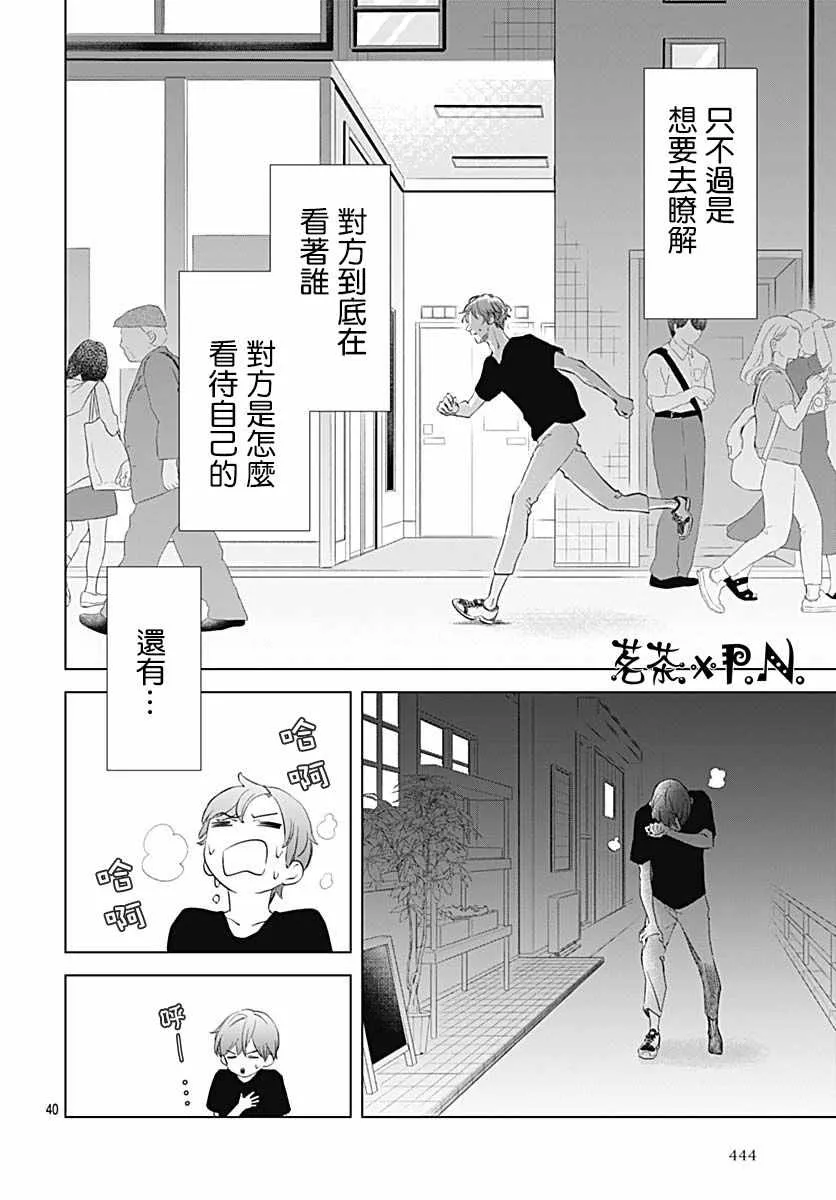 第14话 第40页