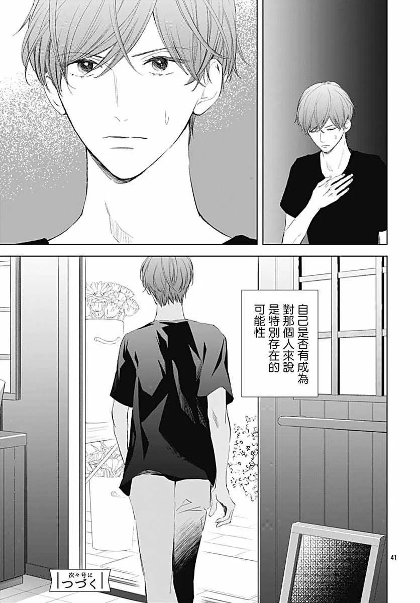 第14话 第41页