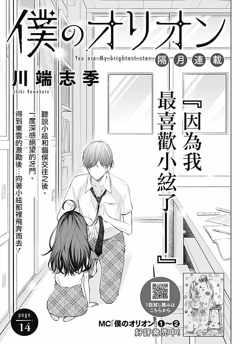第14话 第1页