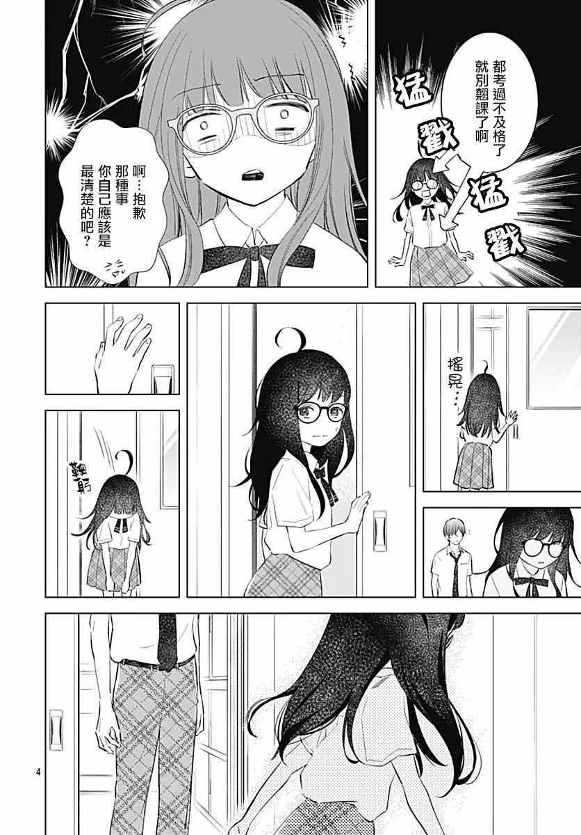 第14话 第4页