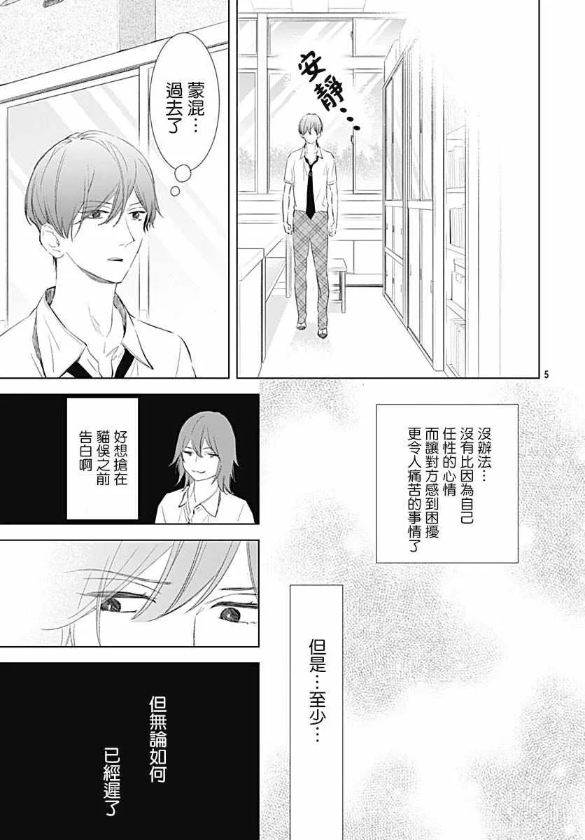 第14话 第5页