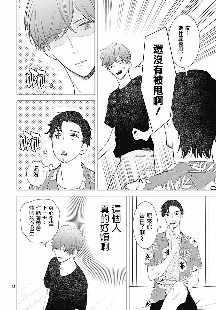 第14话 第12页
