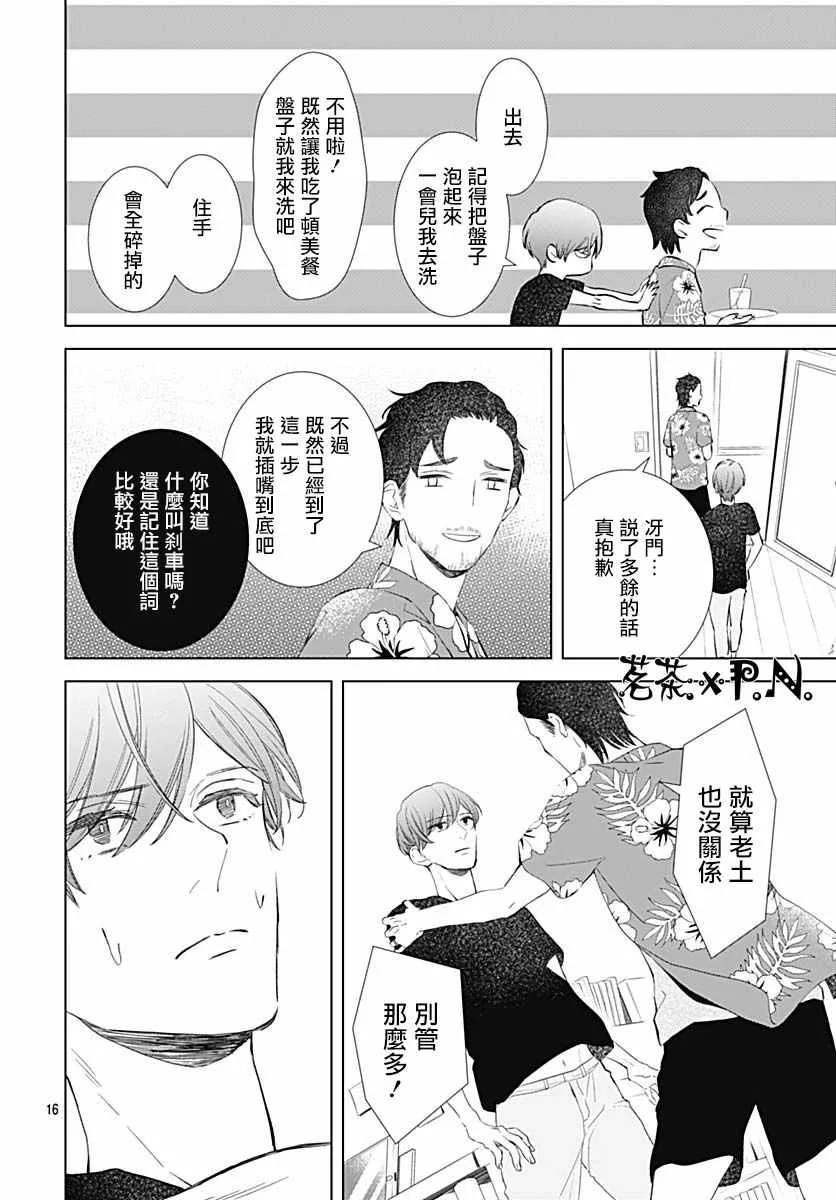 第14话 第16页
