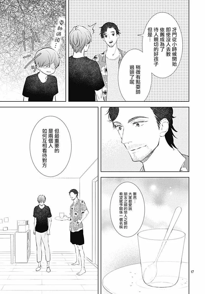 第14话 第17页