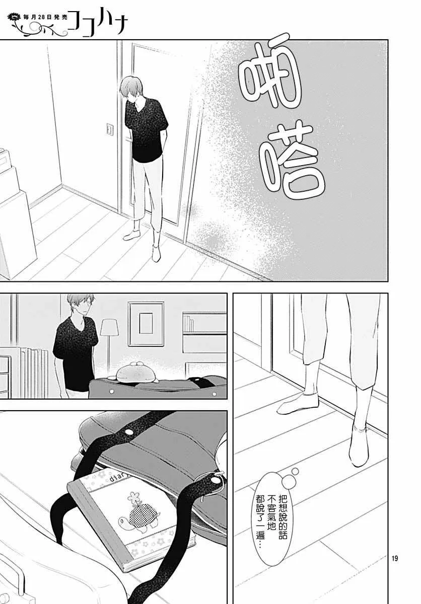 第14话 第19页