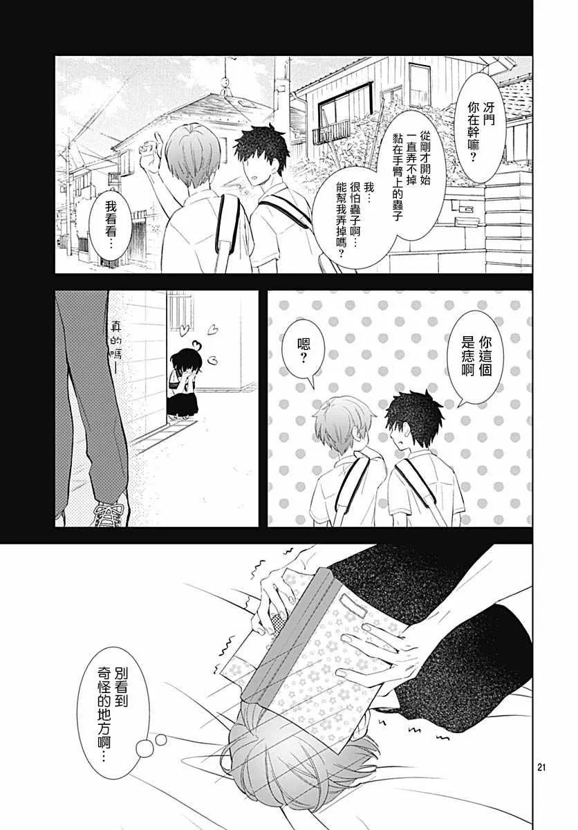 第14话 第21页