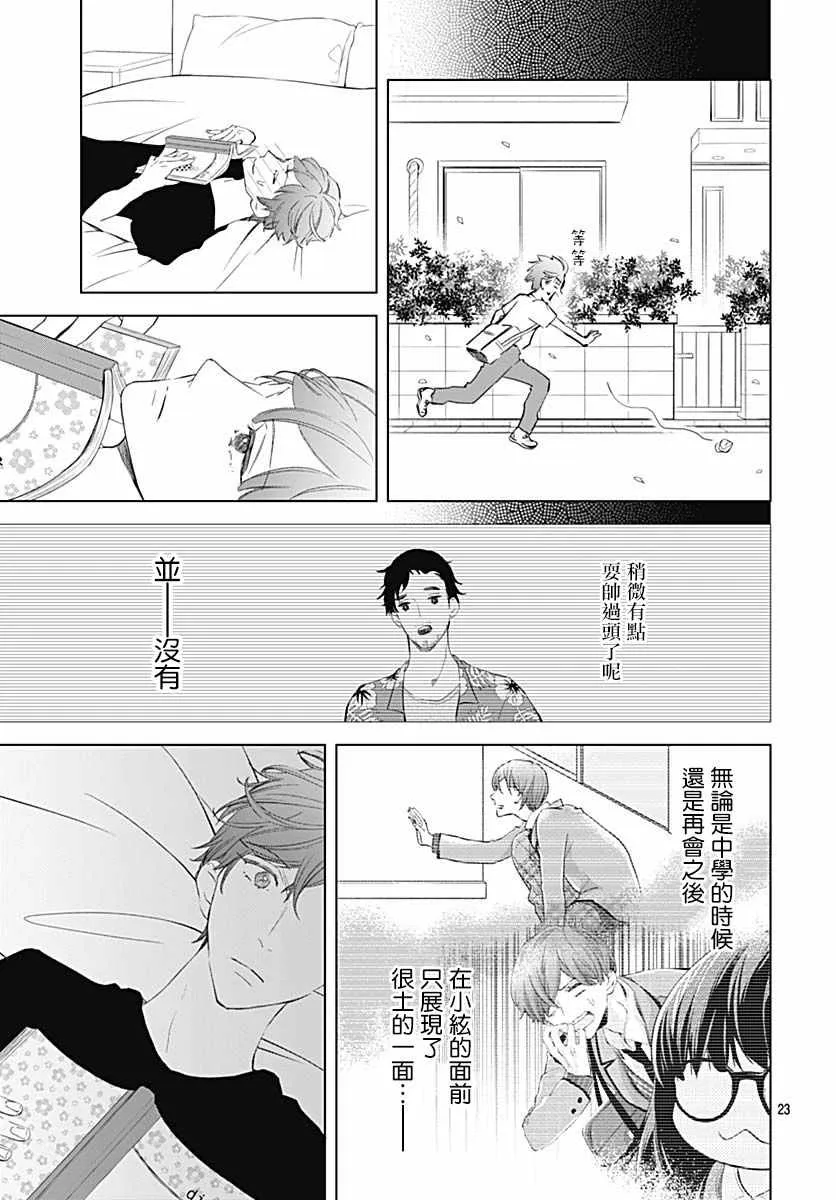 第14话 第23页