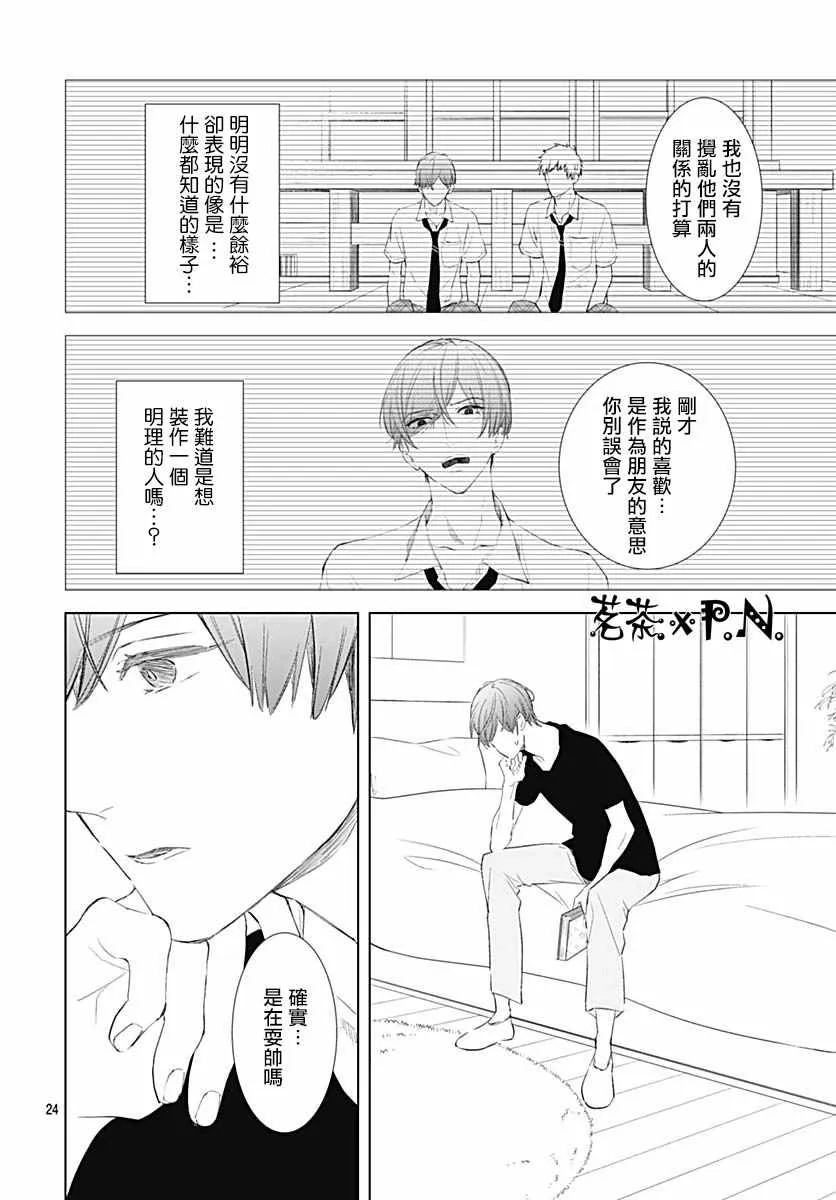第14话 第24页