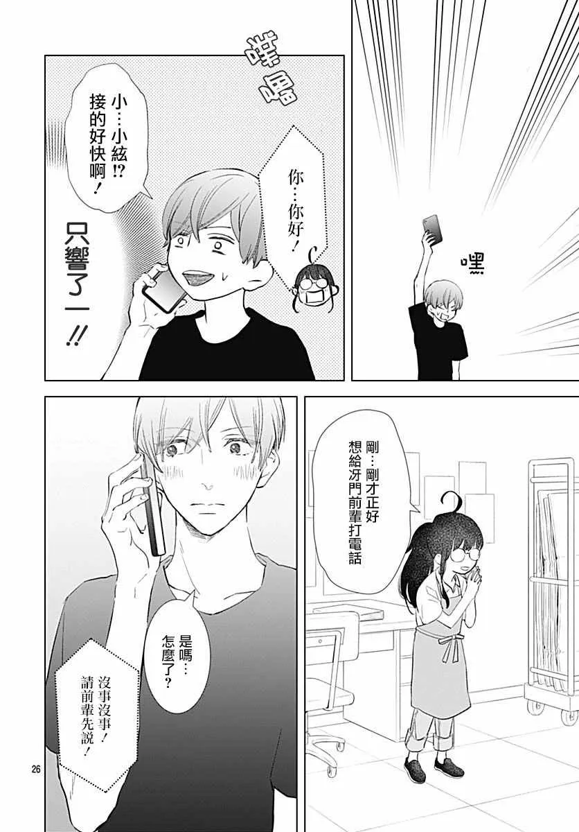 第14话 第26页