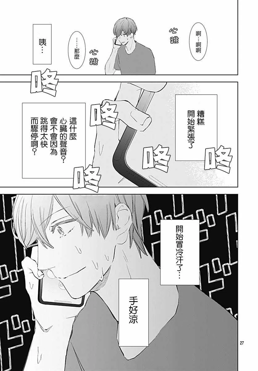 第14话 第27页