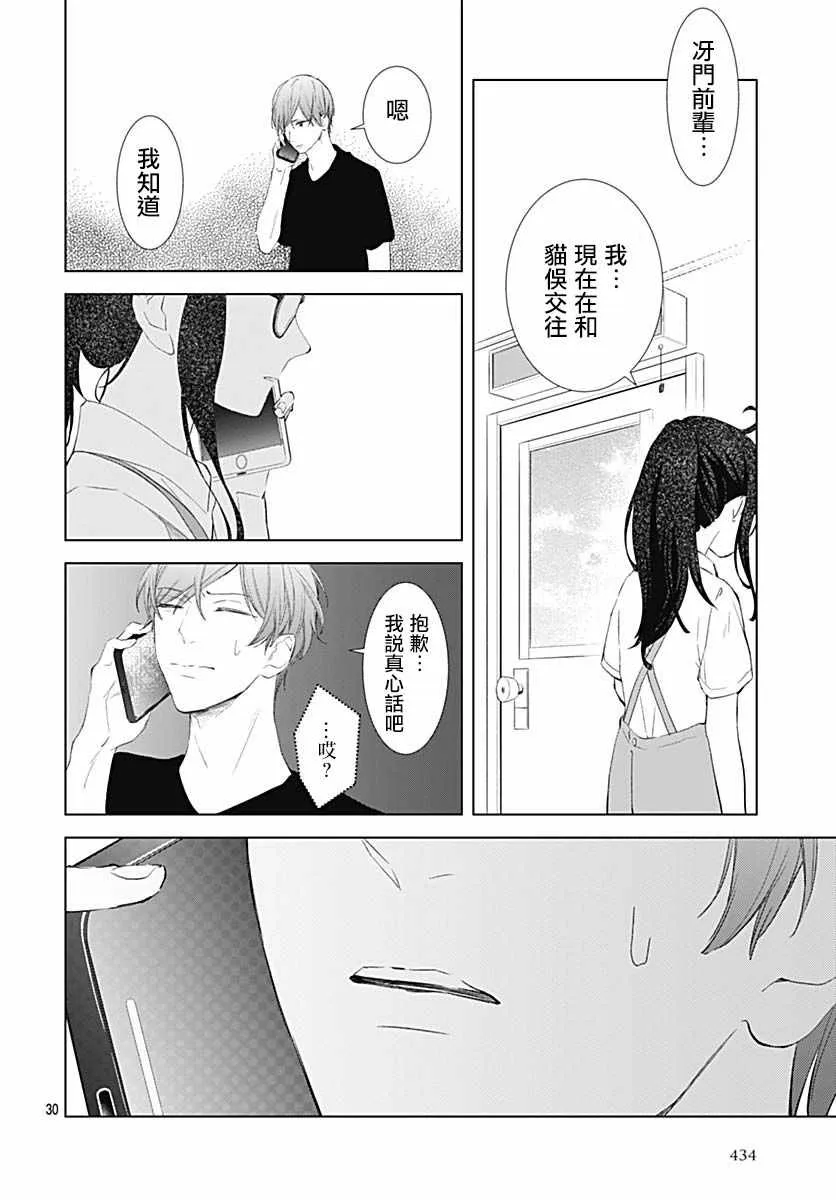 第14话 第30页