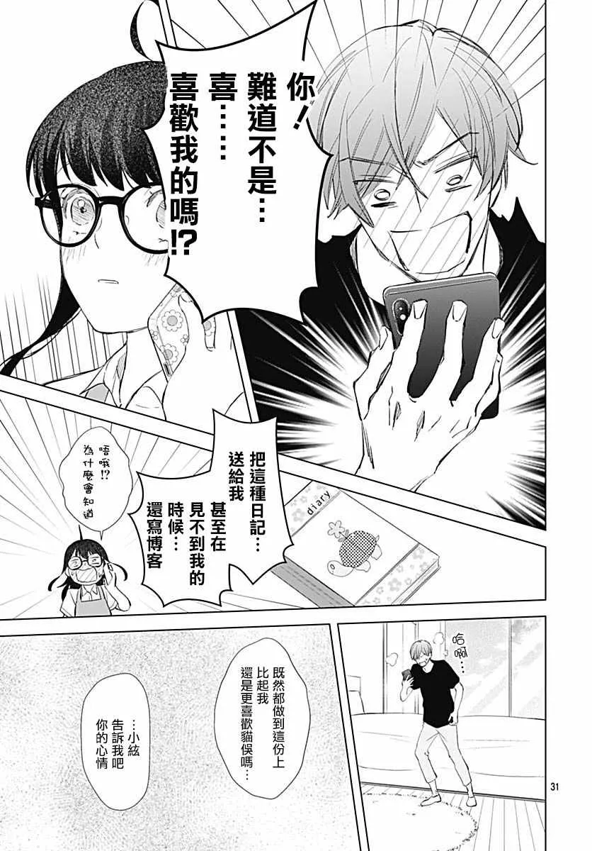 第14话 第31页