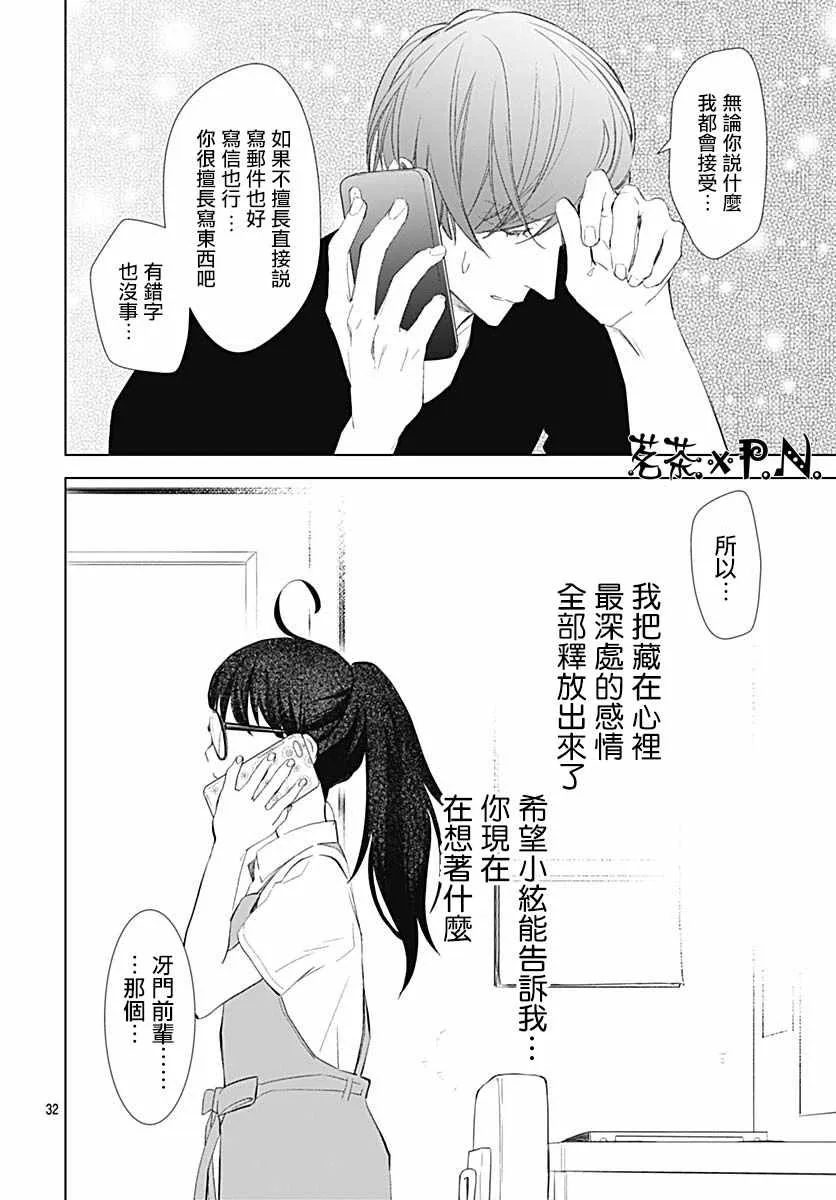 第14话 第32页