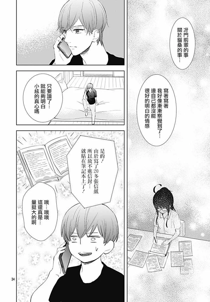 第14话 第34页