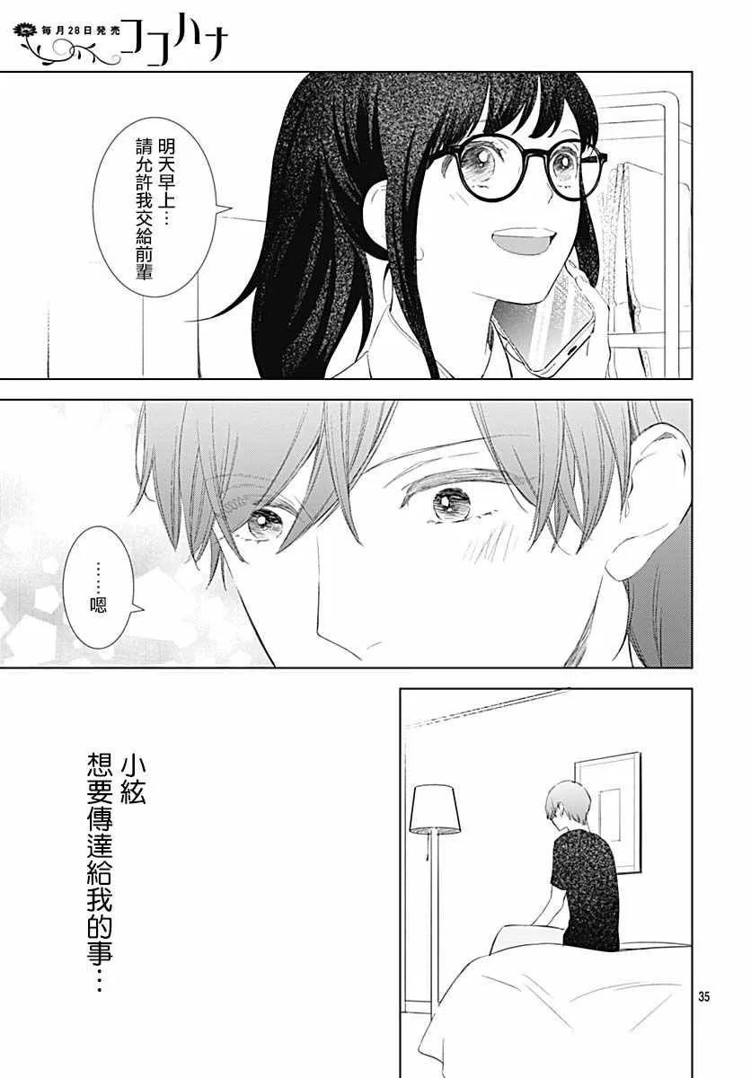 第14话 第35页