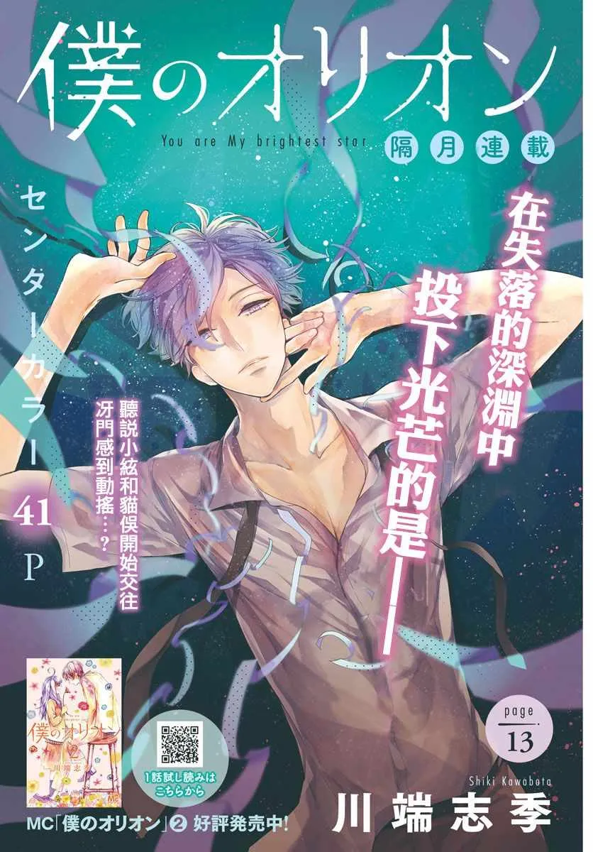 第13话 第1页