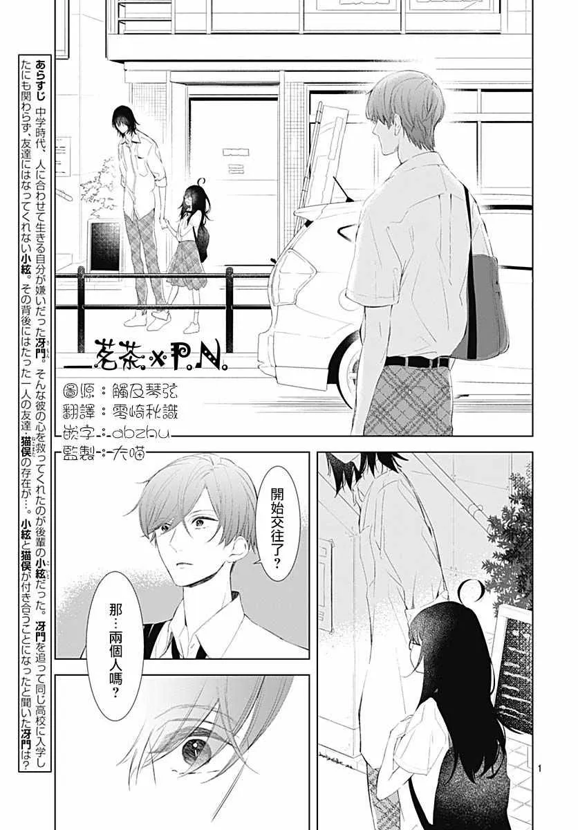 第13话 第3页