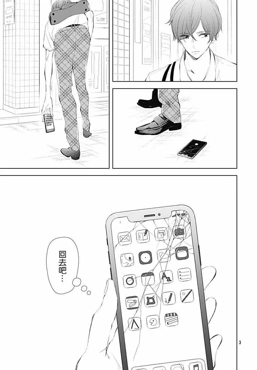 第13话 第5页
