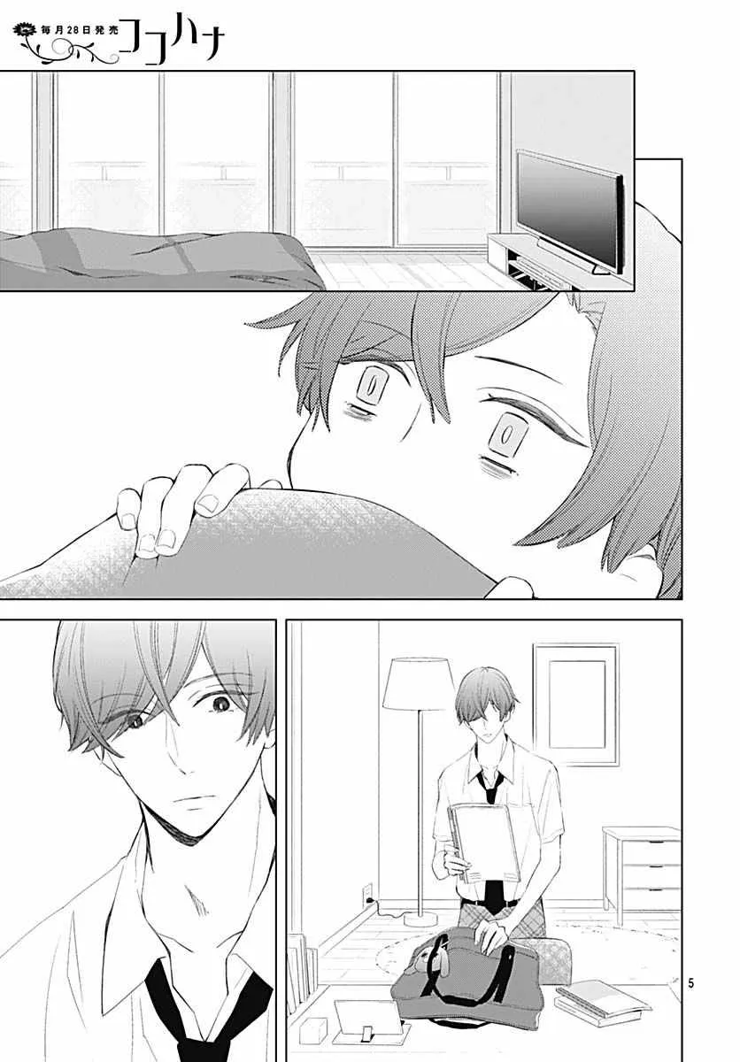 第13话 第7页