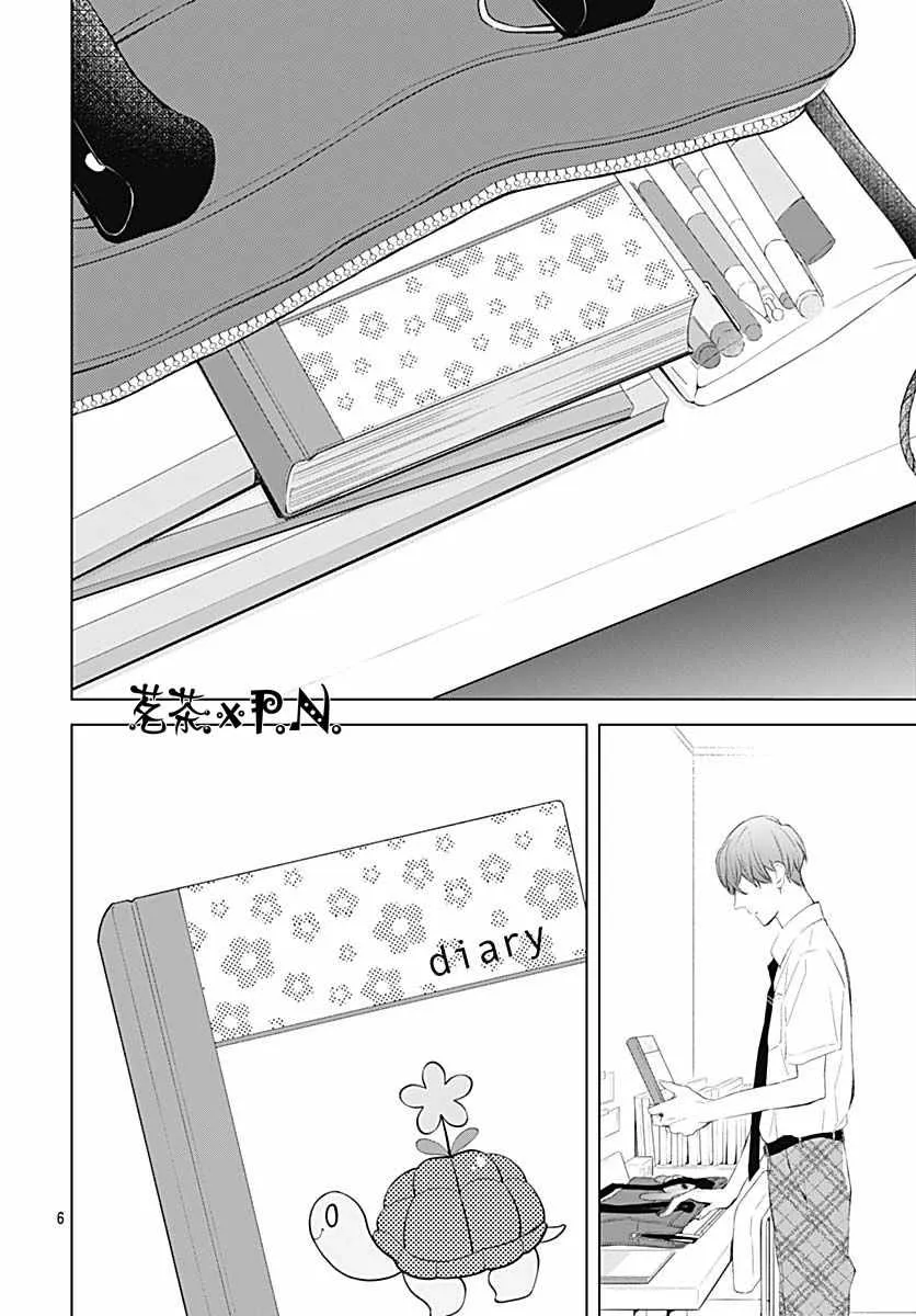 第13话 第8页