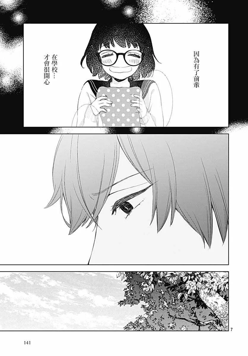 第13话 第9页